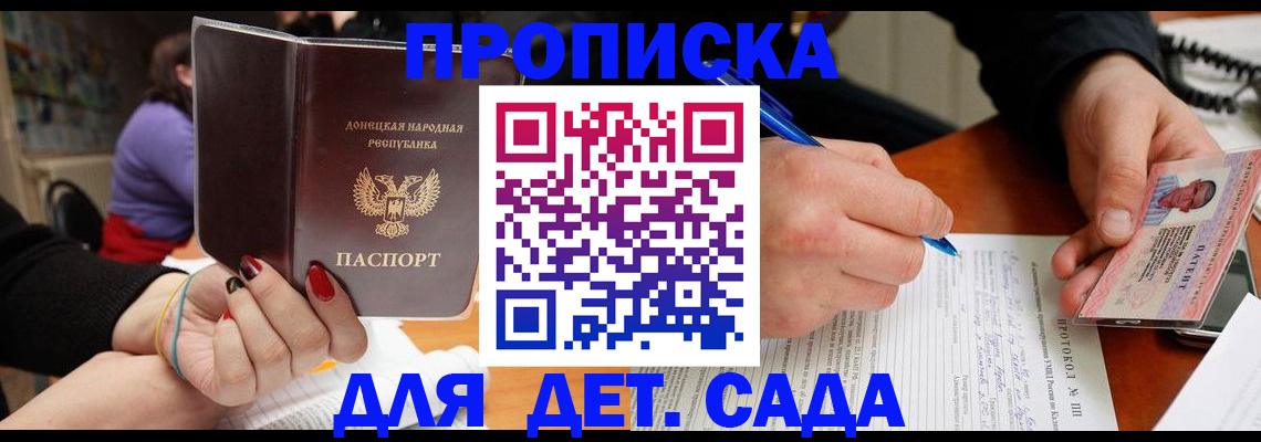 прописка от собственника в Нурлате