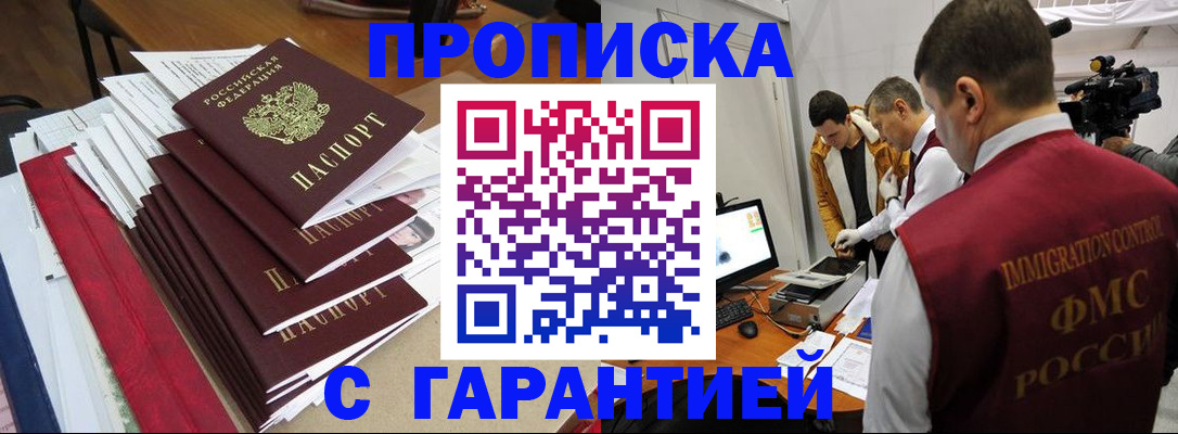 регистрация в Нурлате