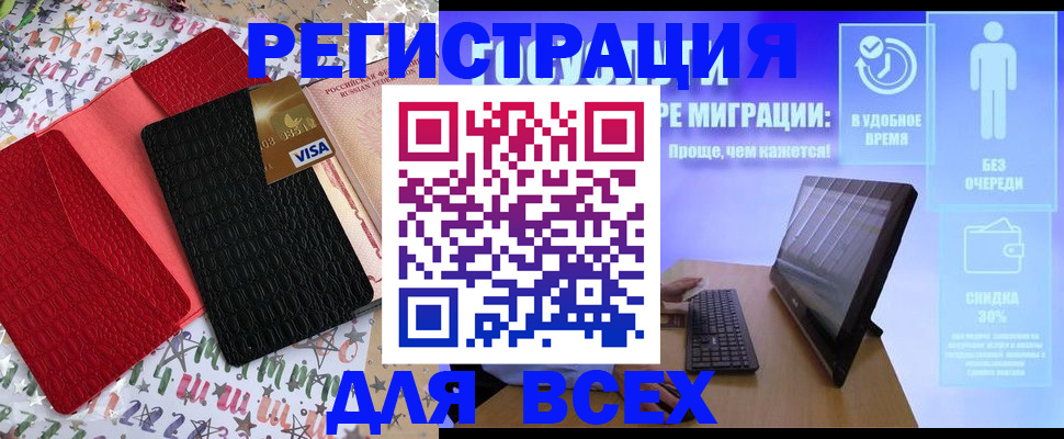 регистрация для дет. сада в Нурлате